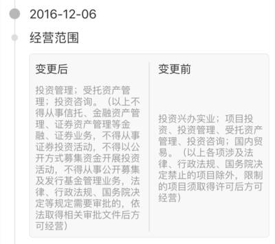 原招行行長馬蔚華投身私募，股東背景大揭秘及受托管理股權投資基金分析