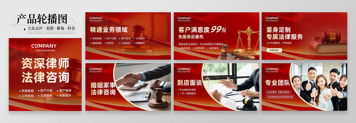 法律咨詢(xún)海報(bào) 為您解開(kāi)法律難題